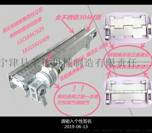 conveyor小金屬物件鏈板提升機 ,寧津縣榮達機械制造有限責(zé)任公司