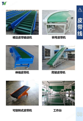 星蒙自動化 汽車零配件環(huán)形輸送線 輪胎輸送線 輸送設備