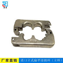 扁平接鏈環(huán)價格 扁平接鏈環(huán)批發(fā) 扁平接鏈環(huán)廠家 